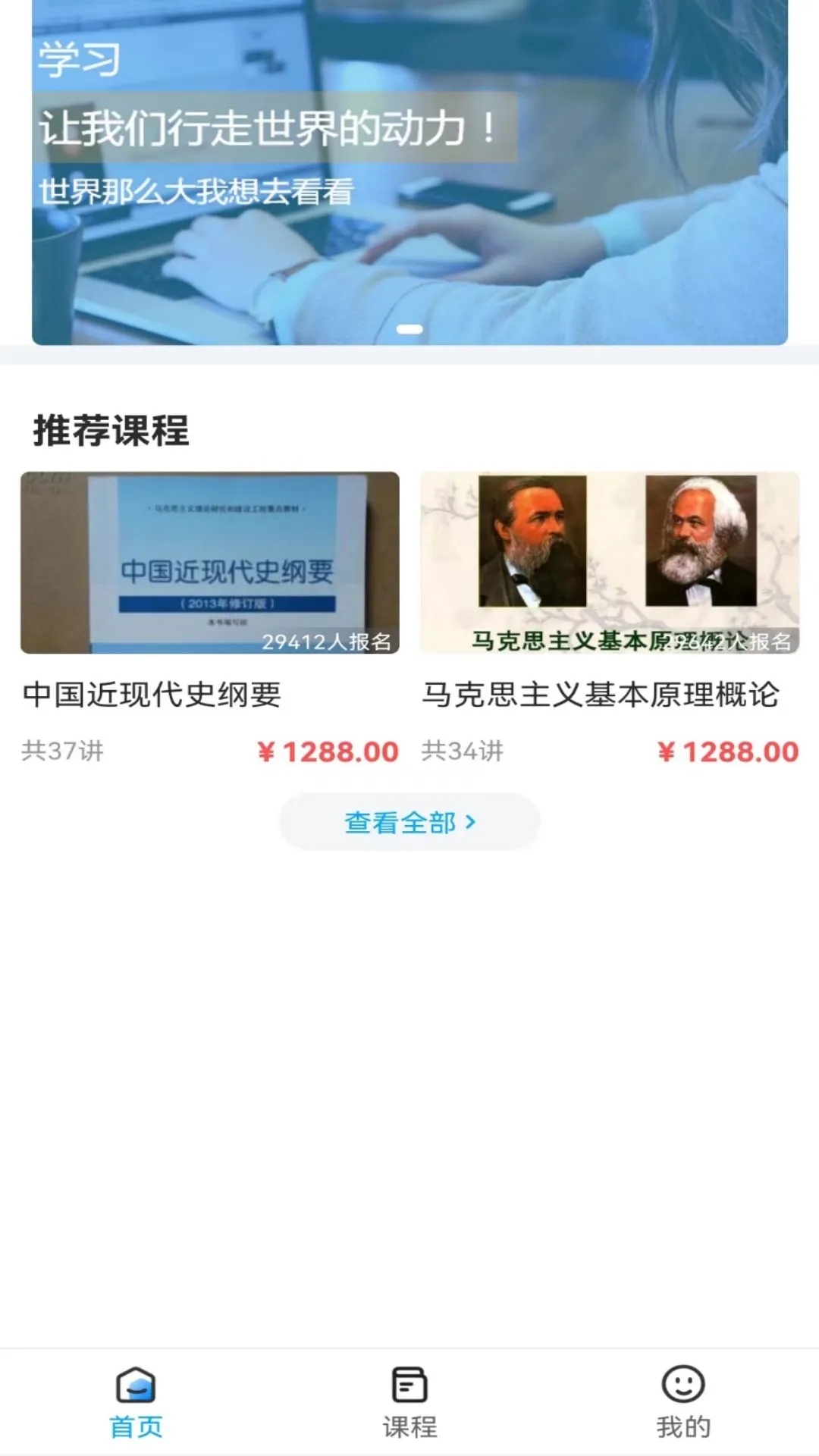 锐文课堂安卓版 截图4