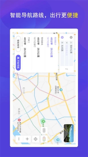 护驾行车记录仪app 2.4.1 截图4