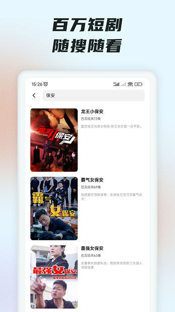 趣看短剧 app最新版本 截图4