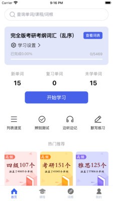 词根词缀词典 截图3