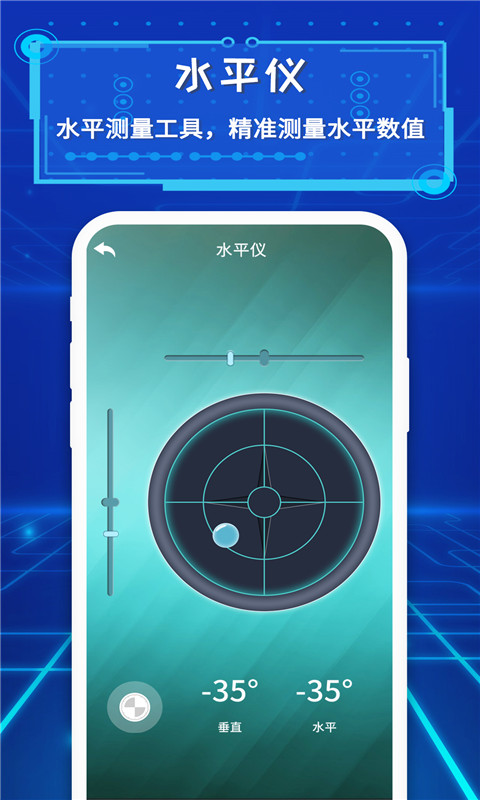 智邑ar测量尺子最新版 截图1