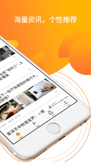 知天下app 截图2