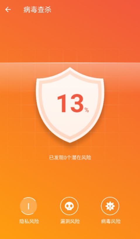 即兴清理大师app 截图2