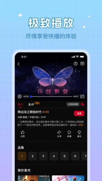 双鱼视频2024正版 截图4