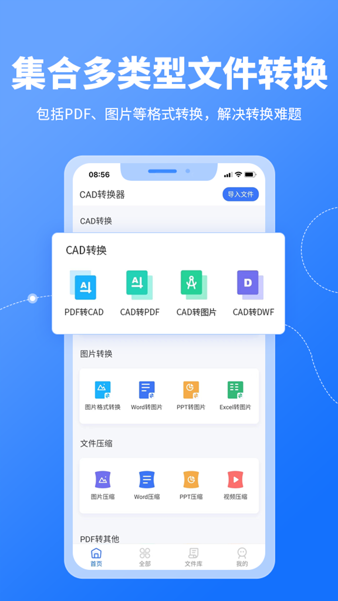 CAD转换器 截图3