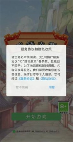 成语大赛手游 截图1