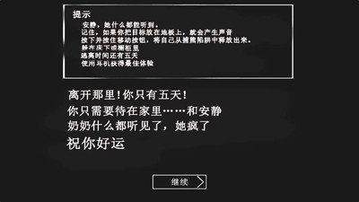 恐怖老奶奶中文版游戏 截图1