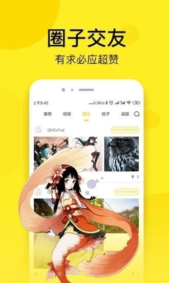 多玩漫画 截图3