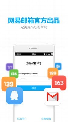 126邮箱 截图1