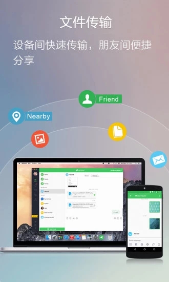 AirDroid 截图1