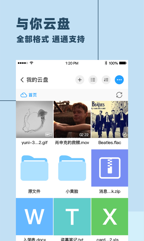 与你app手机版 截图2