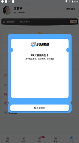 九次元视频 截图1