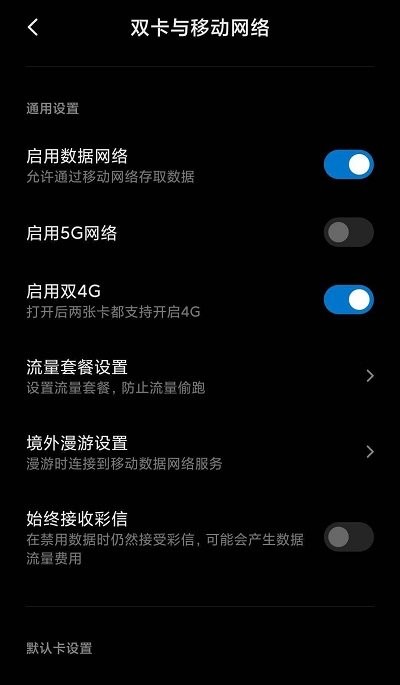 miui5g开关插件