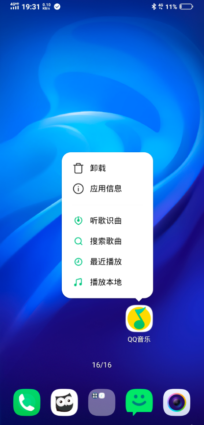 vivo桌面app v9.2.300.0