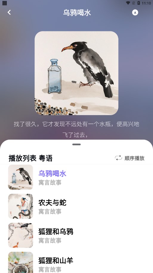 粤童年app 截图4