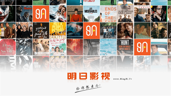 明日影视tv版apk 截图4