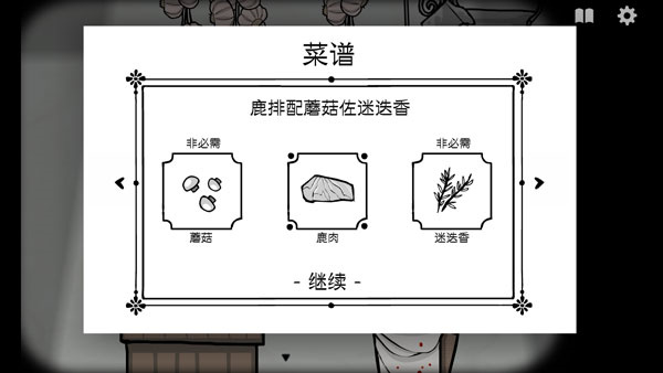 锈湖旅馆官方中文版 截图5