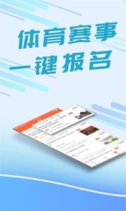 我要运动 截图1