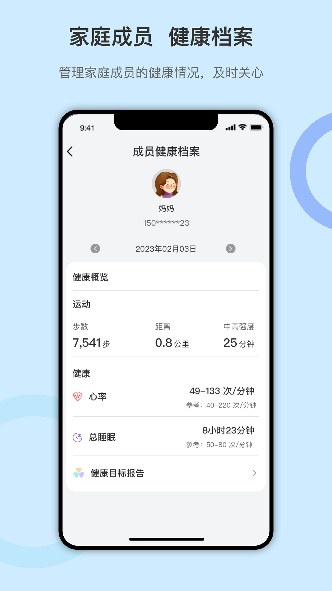 dido手环最新版 截图4