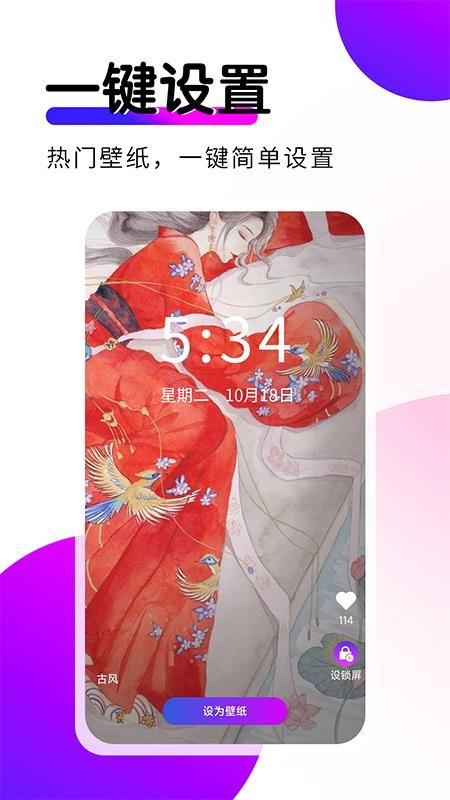壁纸秀秀 截图2