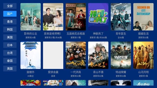 蓝盒tv最新版 截图1