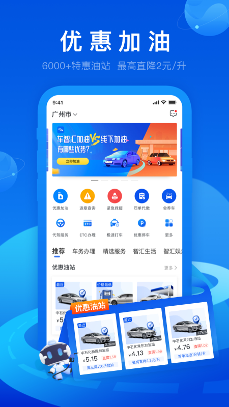 车智汇app-车检大师 截图3