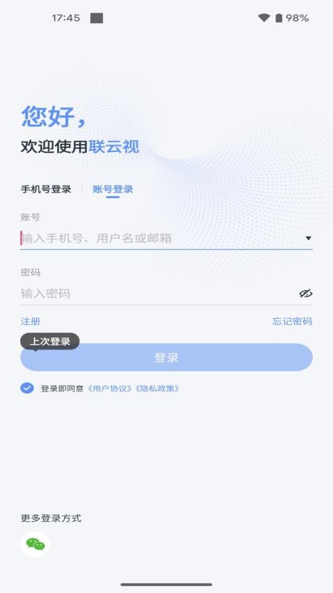 联云视app 截图1