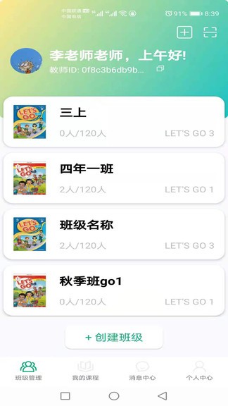 牛劲小英软件 v3.0.1 安卓最新版 截图3