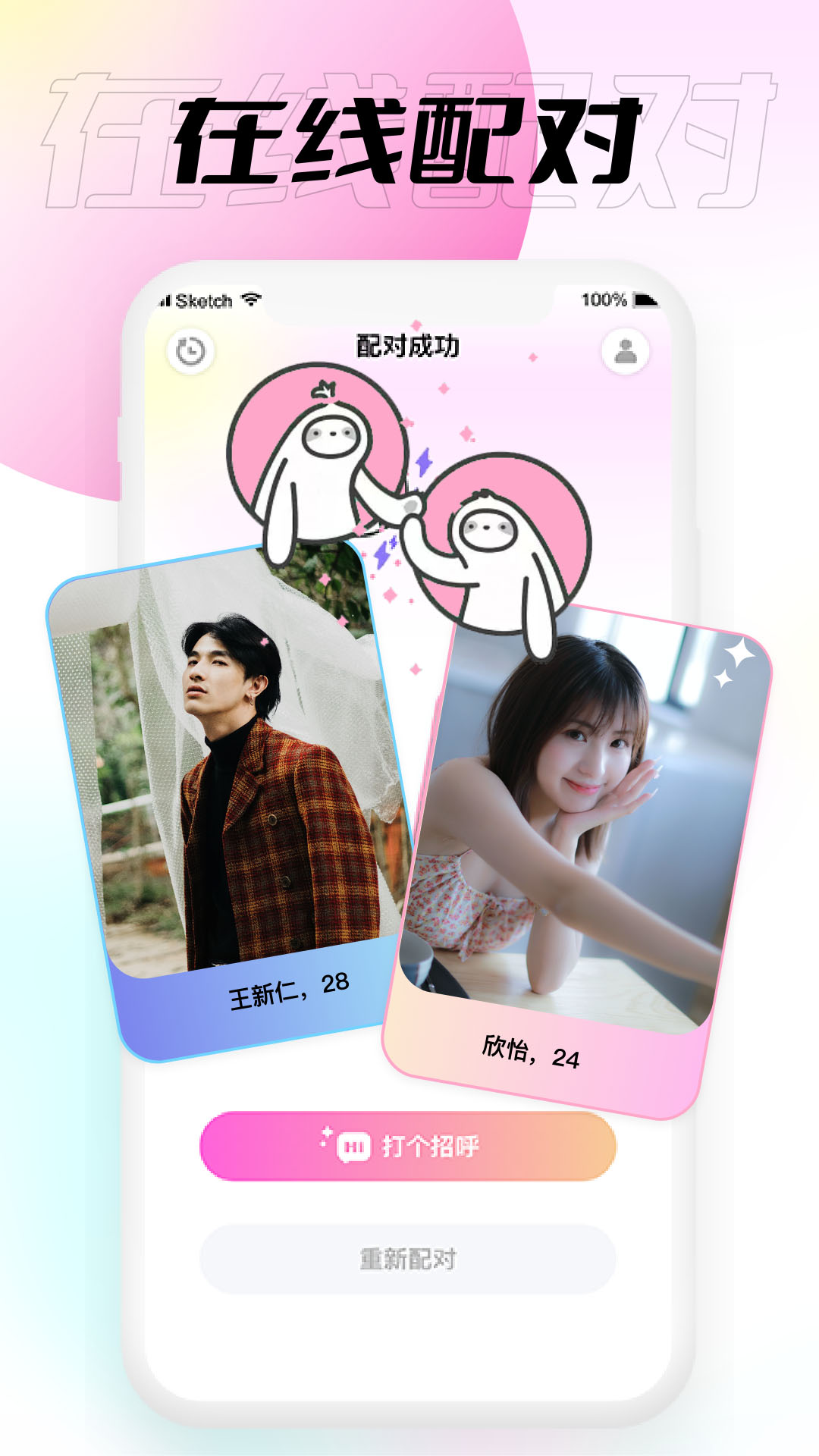 小围巾app 截图1