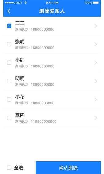 通讯录导入助手app免费版 v1.2.9 截图1