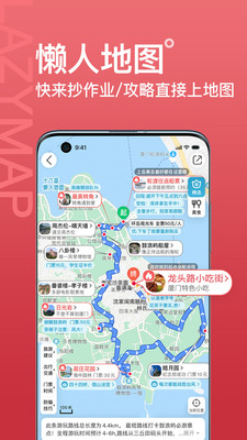 十六番旅行最新版 截图1