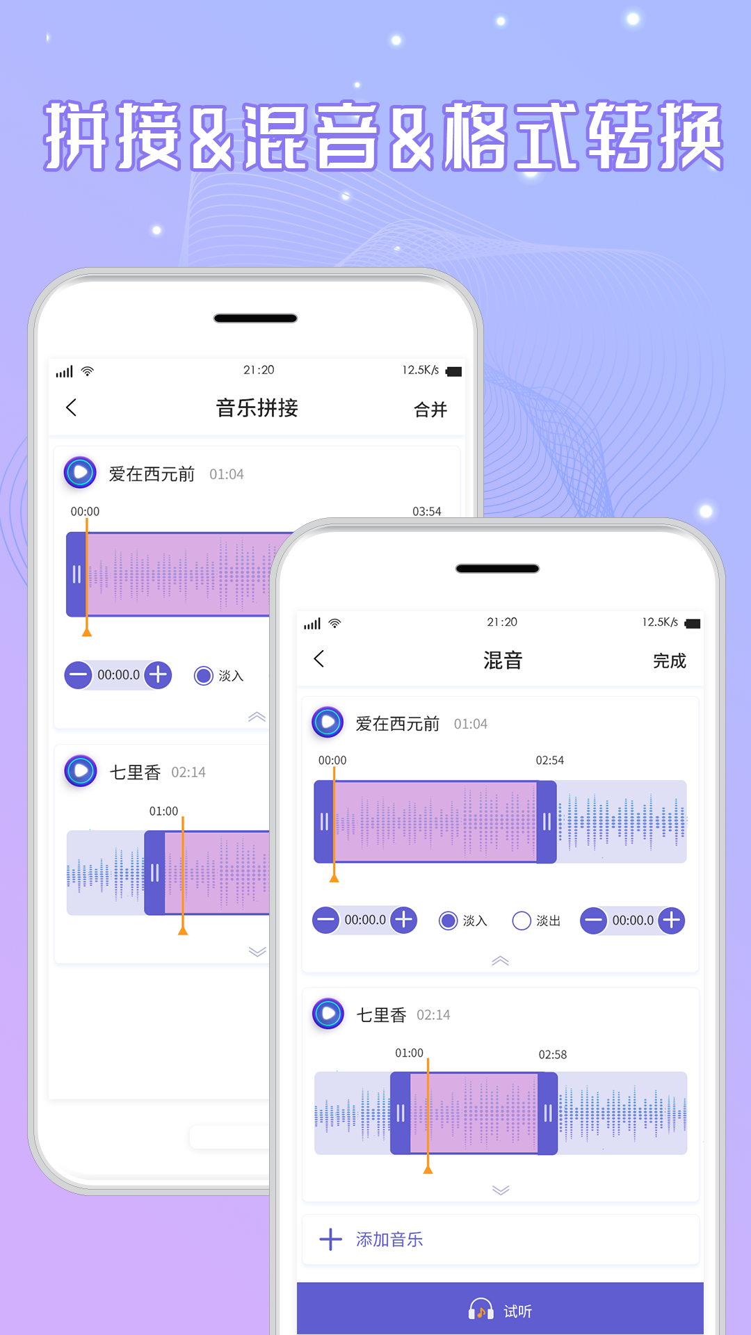 三麦音频剪辑 截图1