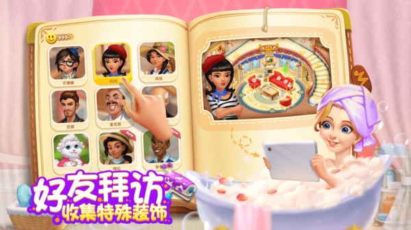 麦吉庄园 截图2