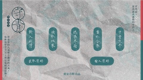 exo守青橙光 截图2