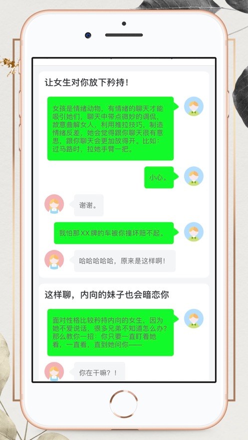 TF输入法 截图3