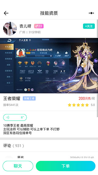 鱼丸星球app 截图5