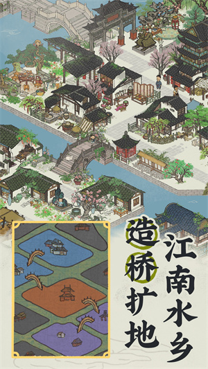 江南百景图无限资源版 截图5