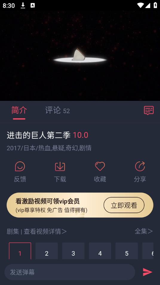 萌圈动漫app最新版 截图2