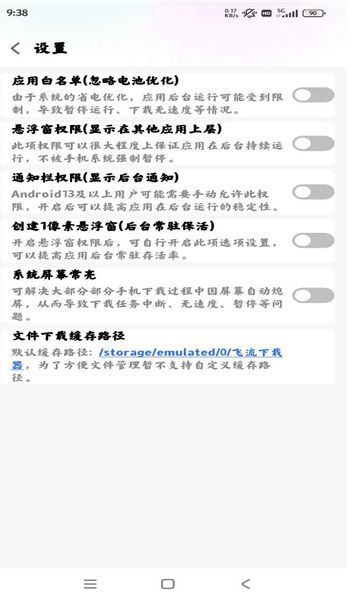 飞流下载器官网版 截图2