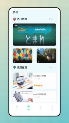 简易表格 截图2