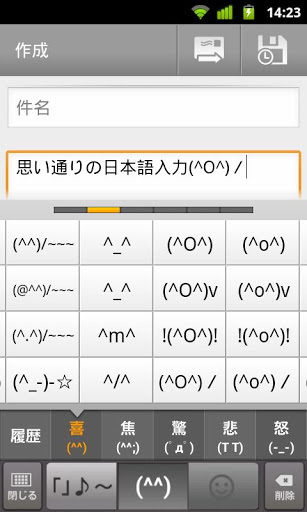 simeji日语输入法 截图3