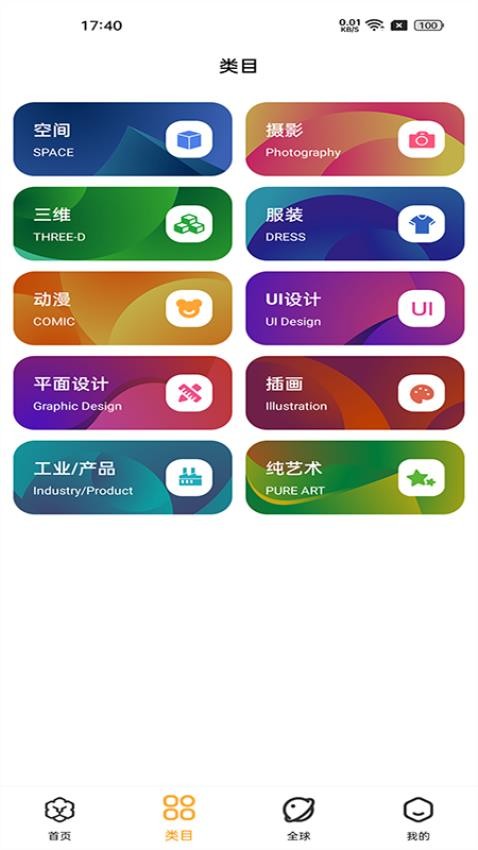 狮萌软件 v1.0.8 截图3