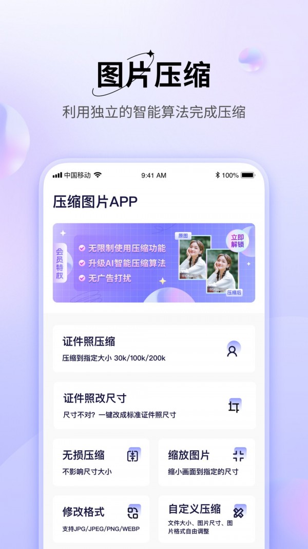 压图大师app 截图2