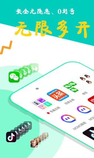 比翼多开正版 截图2