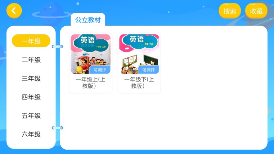美格教育世家 截图2