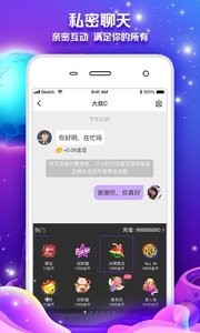 常伴交友免费版 截图4
