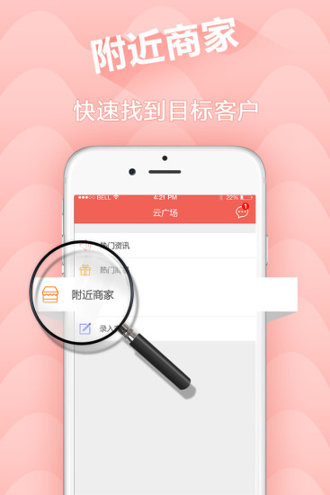 易推云 截图2