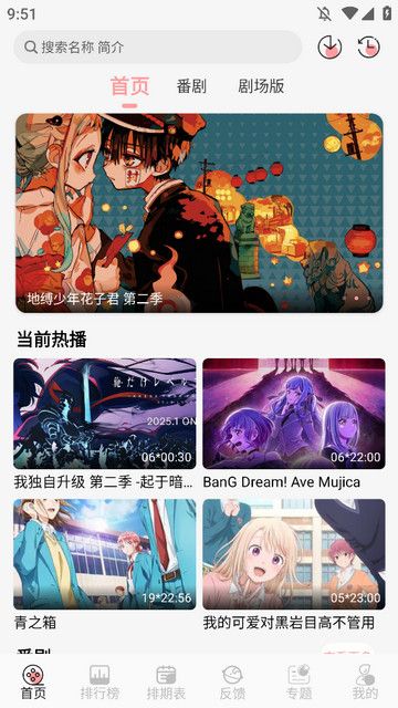 TrAni动漫官网入口 截图2