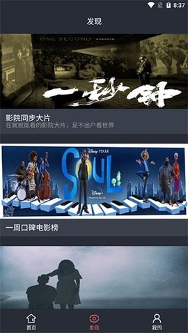 龙白影视去广告版