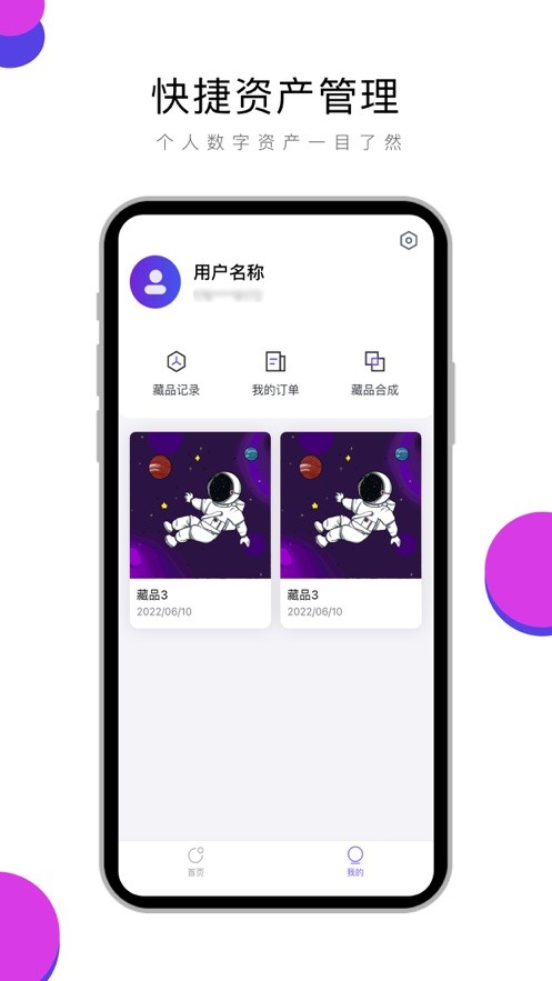 奇点藏品 截图2